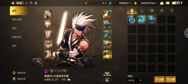dnf手游镇魂套谁用