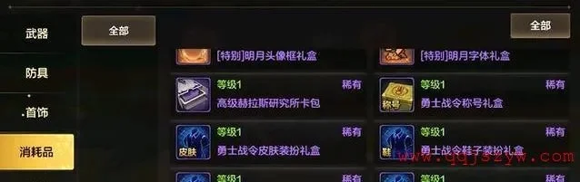dnf手游战令在哪儿-DNF手游战令系统详解