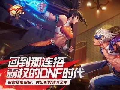 dnf手游散打怎么养-DNF散打技能培养方法