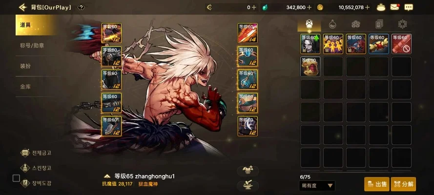dnf手游狂战用轻甲-轻甲狂战反传统玩法