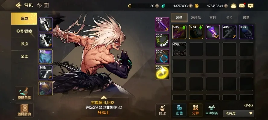 dnf手游体验服史诗-DNF手游史诗探索指南
