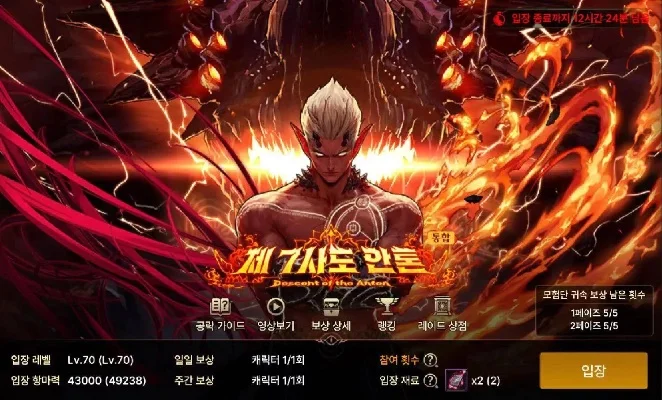 dnf手游有安图恩吗