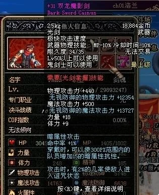 dnf手游双龙魔影剑-dnf手游双龙魔影剑详解