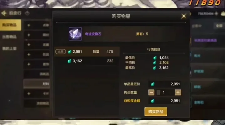dnf手游搬砖炉岩炭-炉岩炭资源与挑战
