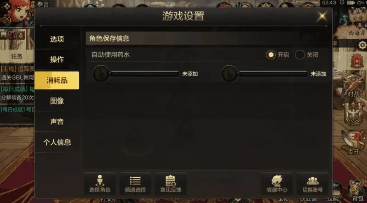 dnf手游怎么调语言-DNF手游语言设置指南
