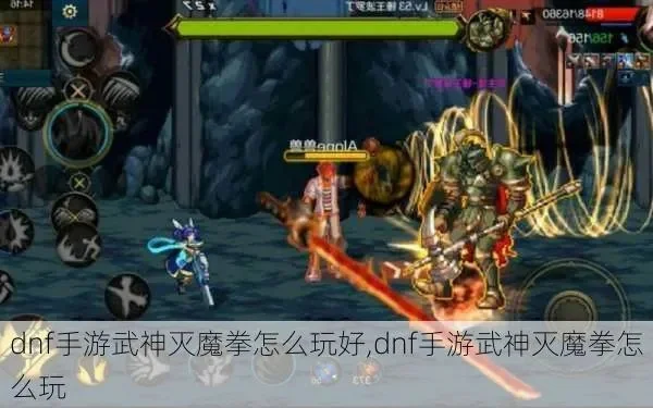 dnf手游真武增强点-真武增强点全攻略