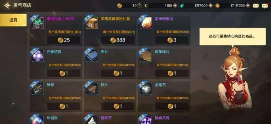 dnf手游派对导师币