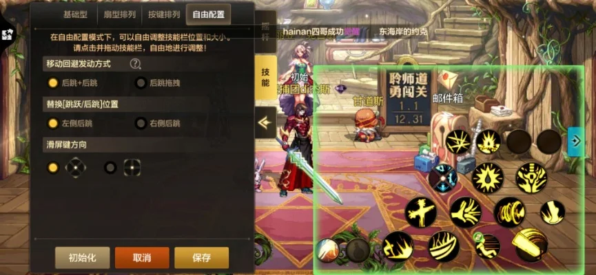 dnf手游技能如何调-调整技能顺序，打造专属战斗流派