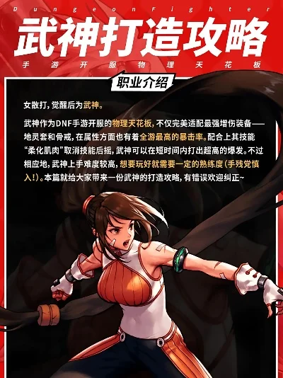 dnf手游武神不破招-武神修炼不破招