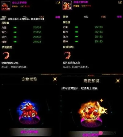 dnf手游宠物火精灵-火精灵属性培养攻略