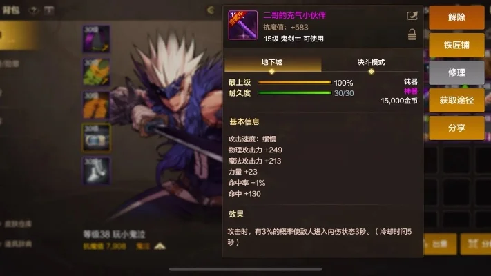 dnf手游团本武器选-团本武器搭配指南