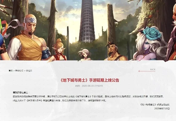 dnf手游公告怎么关-DNF手游关闭公告方法