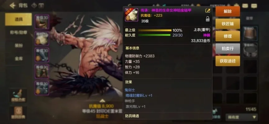 dnf手游六十级装备-DNF手游六十级装备攻略