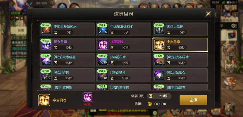 dnf手游灵魂的作用-灵魂积累与消耗解析