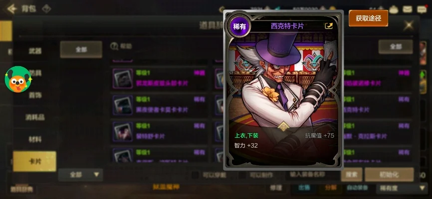 dnf手游卡片收集箱-DNF手游卡片收集攻略