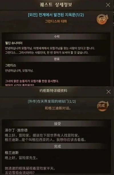 dnf手游韩服任务表-DNF手游韩服任务解析