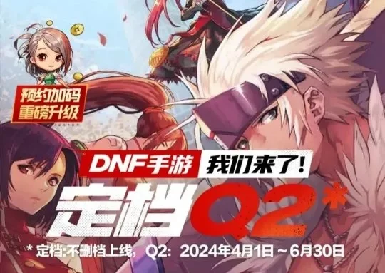 dnf手游服务器打包-DNF手游服务器打包指南