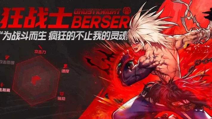 dnf手游狂战士血爆-狂战士血爆体系解析