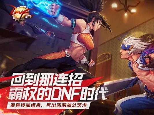 dnf手游南拳和奶爸-南拳奶爸玩法解析