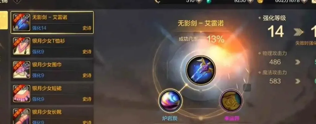 dnf手游异界套速做-dnf高效装备打造