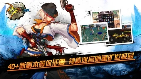 dnf手游单机女枪版