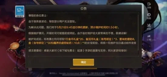 dnf手游账号被禁用-dnf账号禁用应对指南