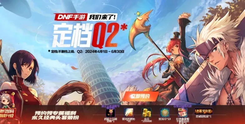 手游dnf可以跨界吗-DNF手游跨区玩法解析