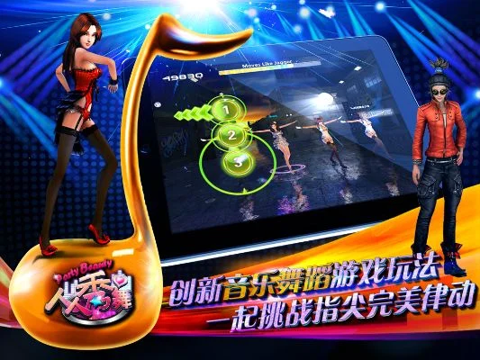 手机的跳舞游戏排行榜-手机跳舞游戏推荐