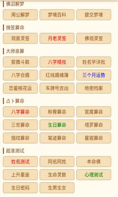 算命游戏排行榜大全女-算命游戏排行榜大全