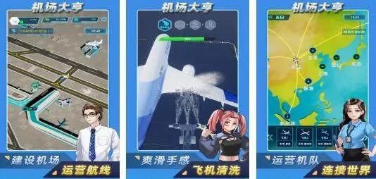 等飞机单机游戏排行榜-机场游戏推荐