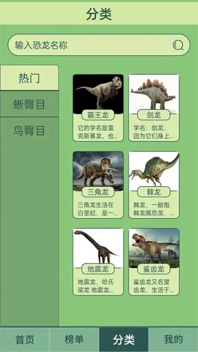 游戏岛恐龙排行榜最新-游戏岛恐龙实力榜
