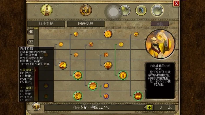 泰坦之旅最强法师职业-奥术大师修炼指南