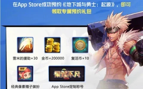 dnf手游首充怎么拿-DNF手游首充福利详解