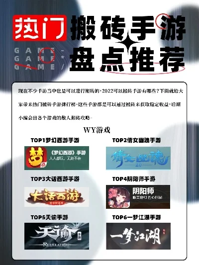能搬砖手机游戏排行榜-搬砖游戏赚钱地图