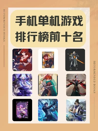 手机单机射击游戏排名
