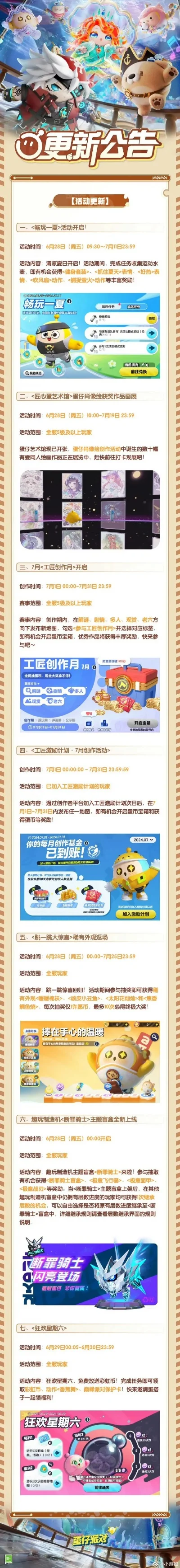 新游戏公测排行榜策略-公测流量密码策略