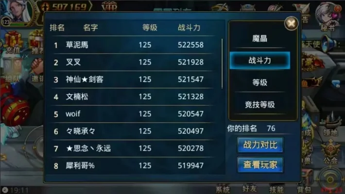 没有战力排行榜的游戏-无排名游戏新体验