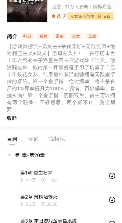 橙光金手指游戏排行榜-橙光金手指游戏推荐