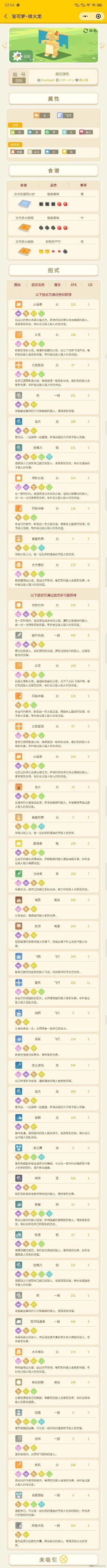 手游神武成就点排行榜-神武手游成就点排行指南