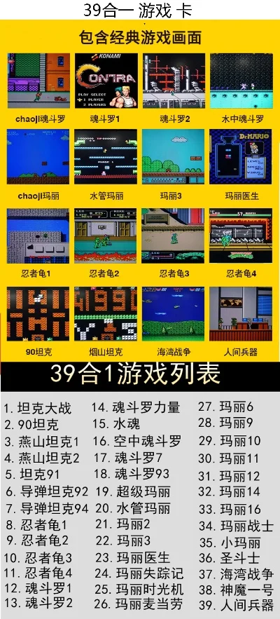 红白游戏机游戏排行榜-红白机经典游戏排行
