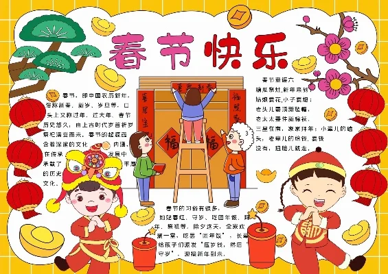 春节合家欢游戏排行榜-春节合家欢游戏推荐
