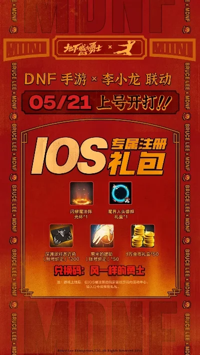 手游dnf最新礼包码-DNF礼包码获取攻略