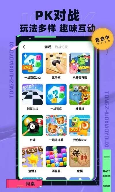新型小游戏下载排行榜-数字旅行游戏排行