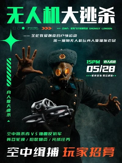 无人机对抗手游排行榜-无人机对抗手游排行