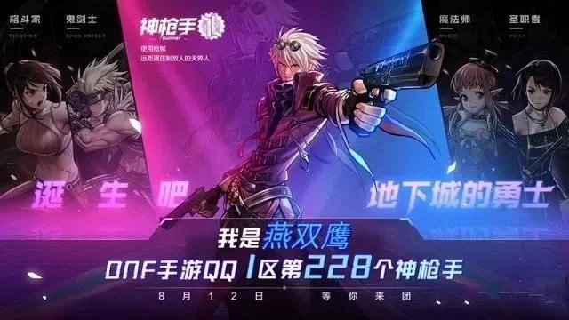 手游dnf创造营攻略-DNF创造营职业培养攻略