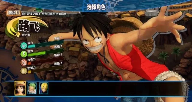 海贼无双4存档位置-海贼无双4存档攻略
