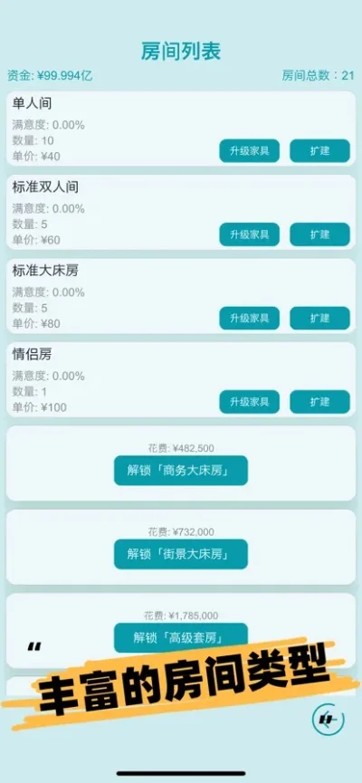 苹果开酒店游戏排行榜-苹果酒店游戏排行榜
