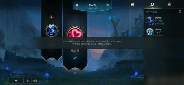 英雄联盟语音怎么开启-英雄联盟语音开启指南