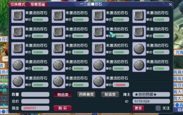 梦幻西游符石最高几级-梦幻西游符石最高级