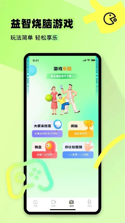 脑力游戏app排行榜-旅行益智App推荐